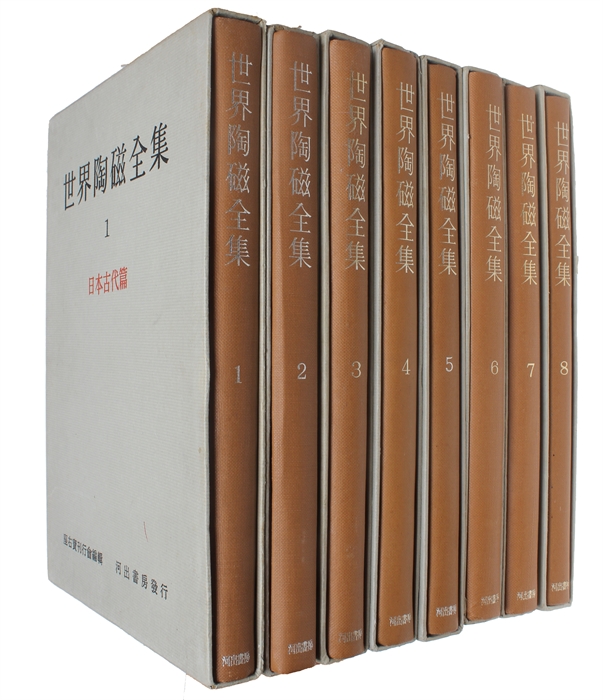 Sekai Toji Zenshu. Catalogue of World's Ceramics. 16 vols.