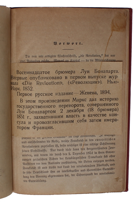 Der 18the Brumaire des Louis Napoleon [in: Die Revolution, eine Zeitschrift in zwanglosen Heften. Herausgegeben von J. Weydemeyer. Erstes Heft].