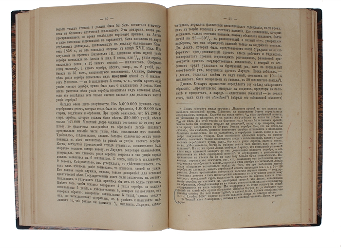 Kritika nekotorykh polozhenii politicheskoi ekonomii. (i.e.: "Zur Kritik der Politischen Oekonomie", i.e.: "A Contribution to the Critique of Political Economy"). 