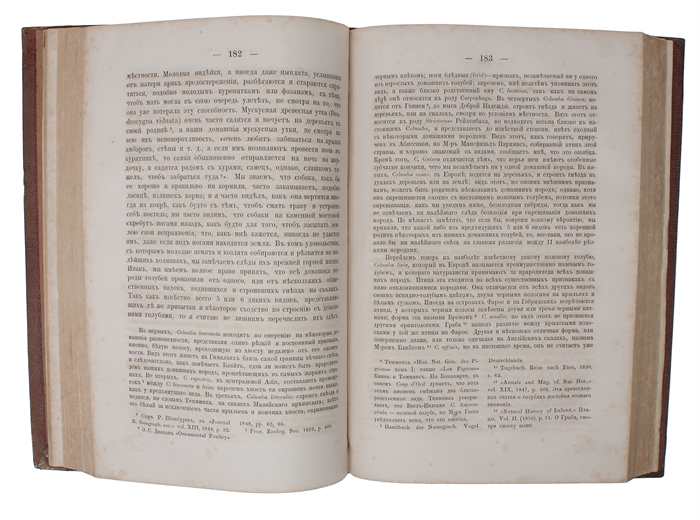 Priruchennyie zhivotnyie i vozdelannyie rasteniya [i.e. Russian "The Variation of Animals and Plants under Domestication". Translated from English with the consent and assistance of the author by V. Kovalevsky. Edited by I. M. Sechenov, botanical sect...