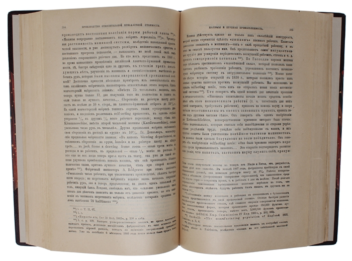 Kapital. Kritika politicheskoj ekonomii. Perevod c nmetskago. Tom pervoej. Kniga I. Protschess proizvodstva Kapitala. (Russian, = The Capital. Critique of the Political Economy. Translated from German. Volume One. Book I [all].).