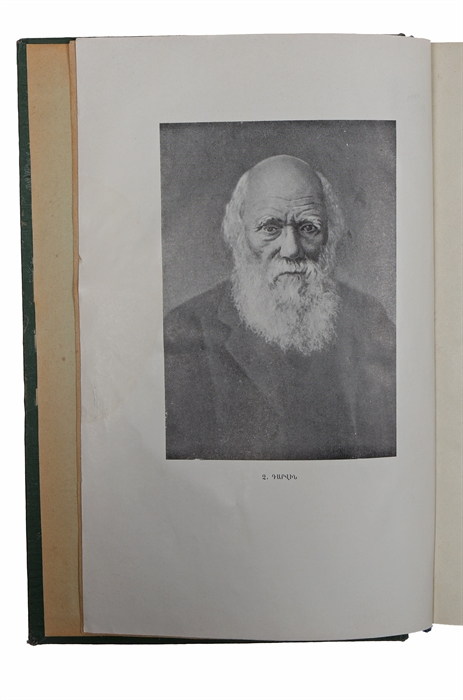 Tesakneri tsagumê. t´argmanut´yune anglerenits´, rusereni ev neratsakan hodvatse K.A. Timiryazevi. [Armenian - i.e. "Origin of Species". Translated by K. A. Timiryazev].