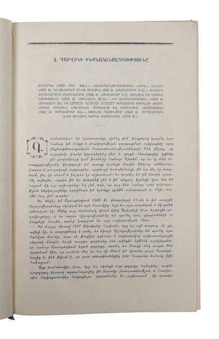 Tesakneri tsagumê. t´argmanut´yune anglerenits´, rusereni ev neratsakan hodvatse K.A. Timiryazevi. [Armenian - i.e. "Origin of Species". Translated by K. A. Timiryazev].